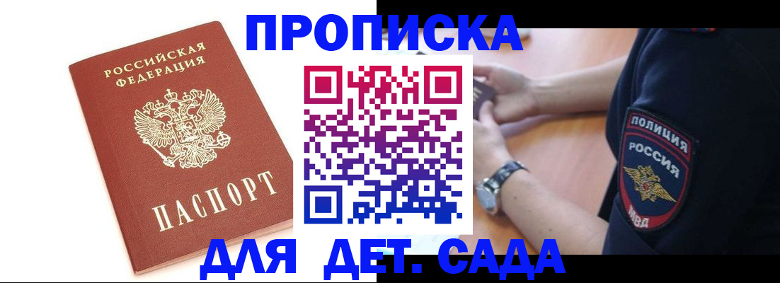 прописка иностранных граждан в Старой Купавне